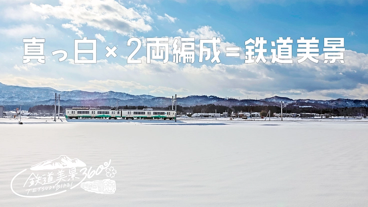 新潟上越｜鉄道ファンの撮影スポットを整備して「鉄美の丘」を作りたい 4枚目