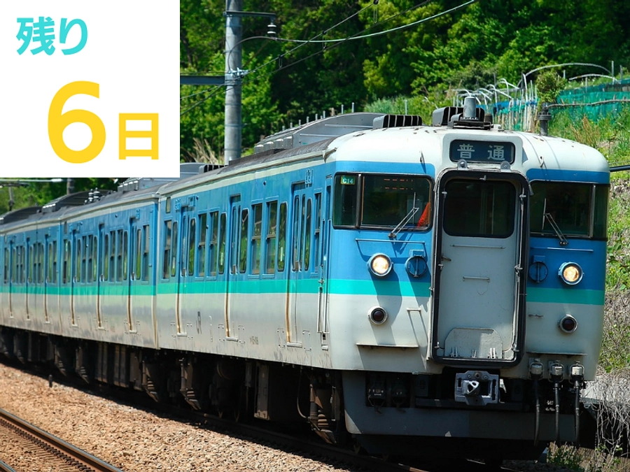 残り6日｜「列車種別表示幕」とは...