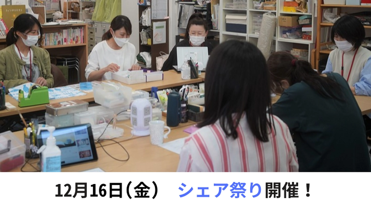 【拡散にご協力ください】12月16日に拡散イベントを開催します！