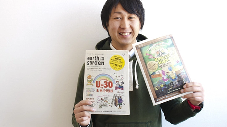 「オーガニック&エコロジー」なフリーペーパーを発行し続けたい