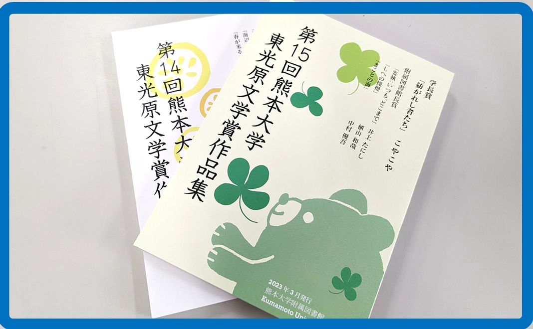 【15,000円】熊本大学の学生が執筆した短編小説集コース