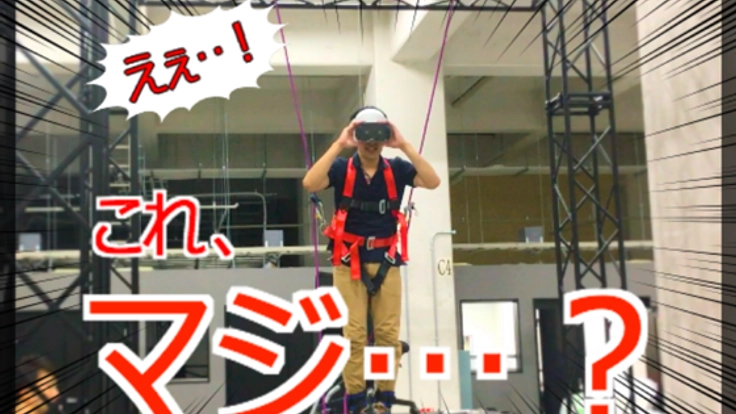 ぼくの発明した「どこでもバンジーＶＲ」の体験会を開催したい！