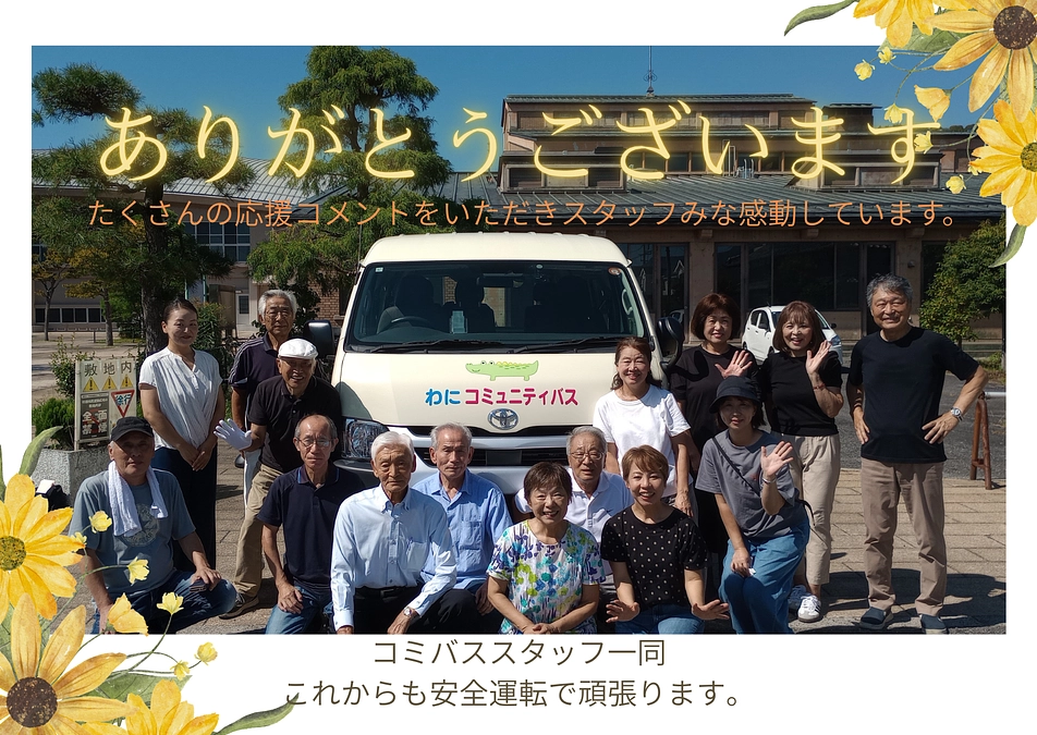 クラウドファンディング目標達成のご報告と御礼