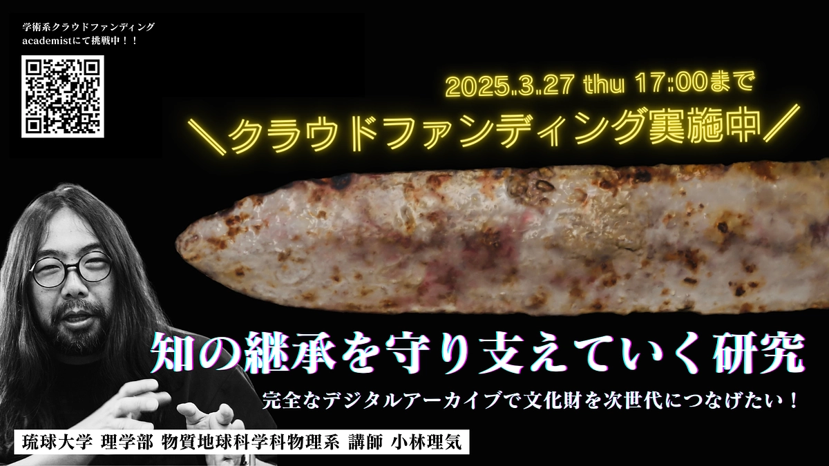 新しいクラウドファンディングの挑戦が残り一日になりました！