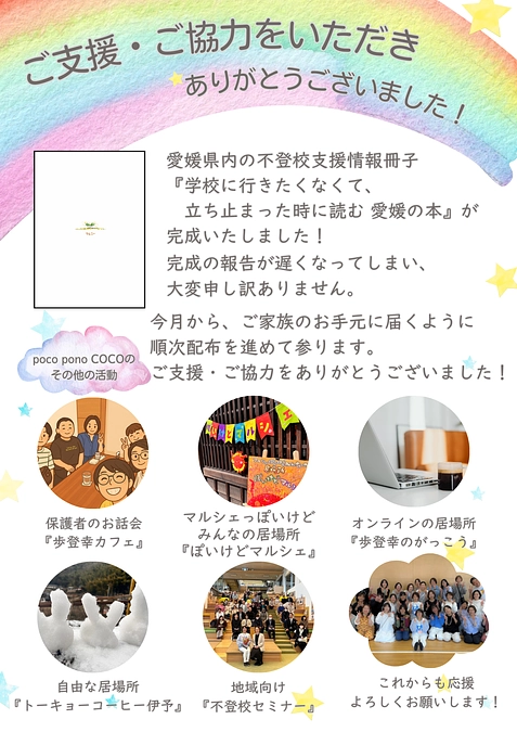 冊子完成のご報告