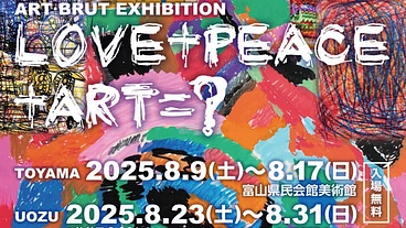 障がい者アートを支援したい のトップ画像