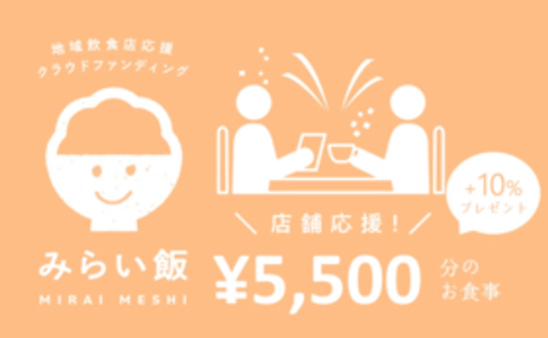 店舗指定コース：5,000円