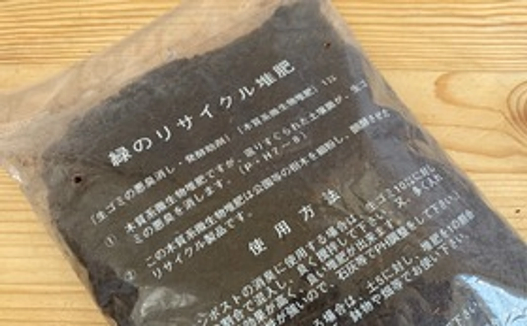 リサイクル堆肥コース
