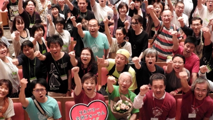 リカバリー全国フォーラムを動画で世界に発信したい