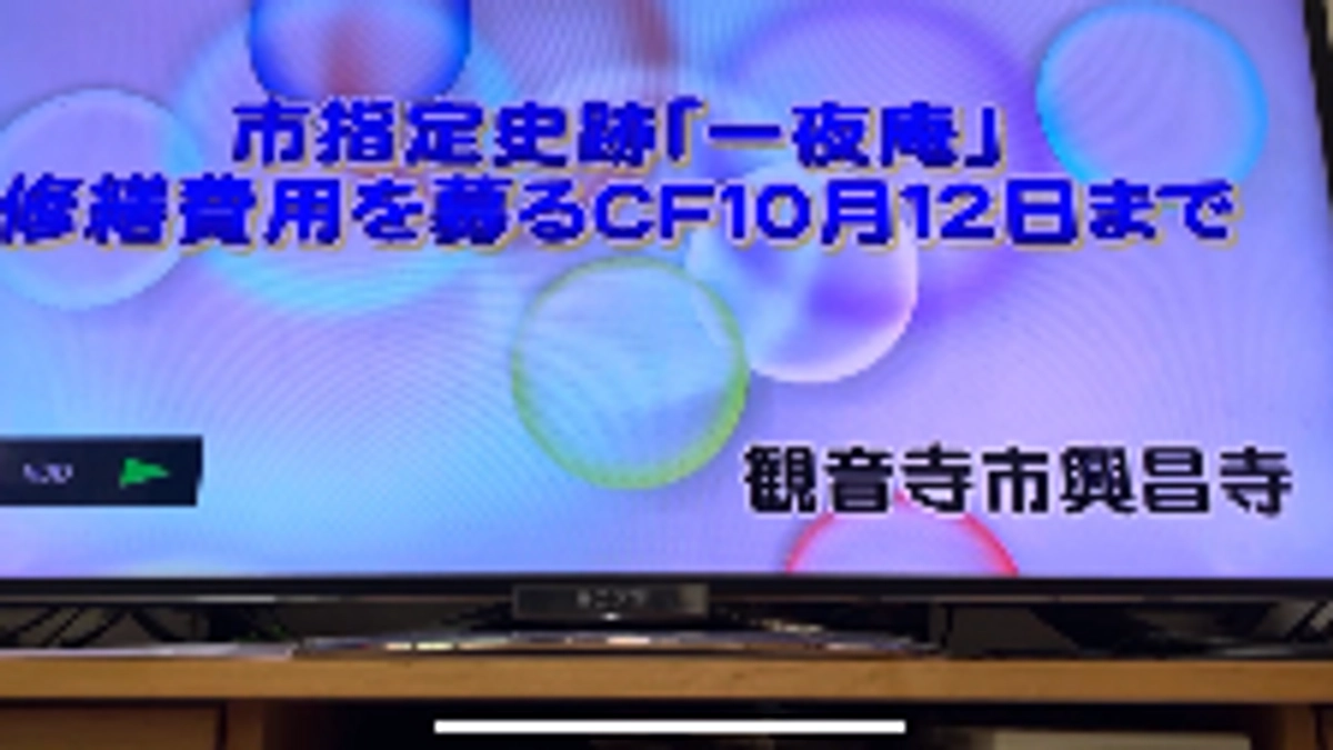 【残り6日！】ケーブルテレビで放映されています！