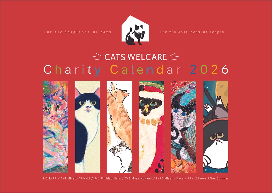 🐾2026年版・保護ねこ支援アートカレンダー販売のお知らせ🐾