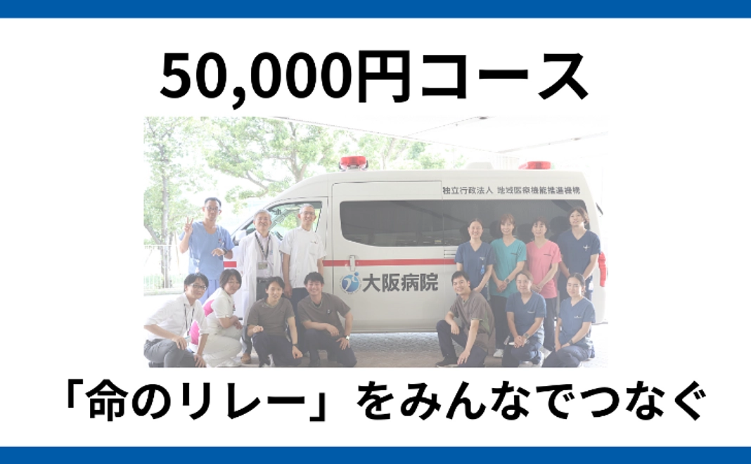 50,000円コース