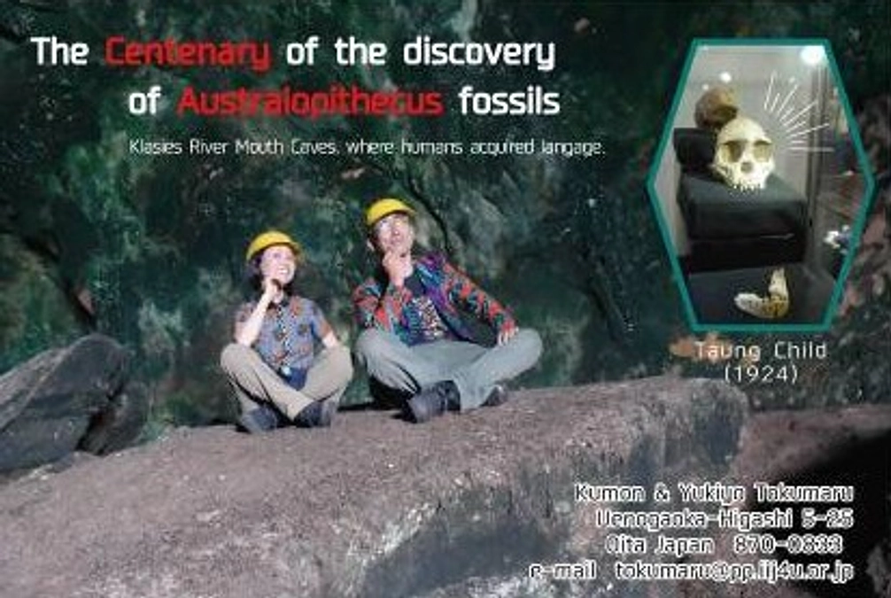 南ア古生物学会に予稿論文を提出しました