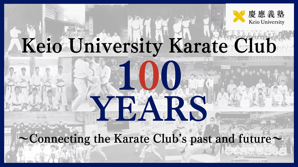 Crowdfunding for Keio University Karate Club