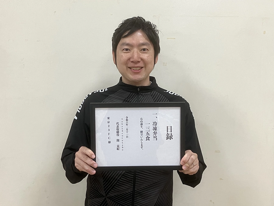 東京23FC様に「冷凍弁当目録」贈呈しました！