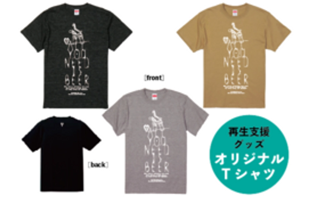 【再生支援グッズ】エニブリュ限定オリジナルTシャツ