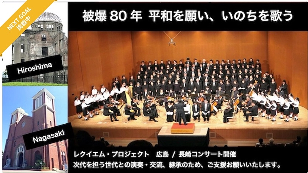 【レクイエム・プロジェクト長崎】新曲練習をしました。