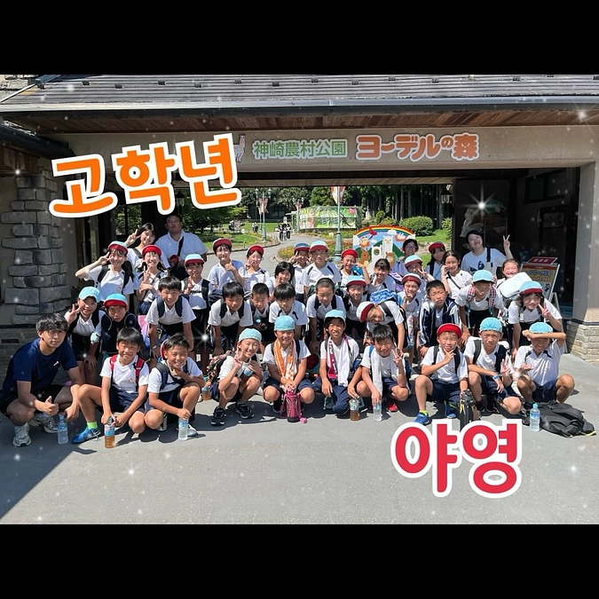 ⭐️高学年キャンプ⭐️