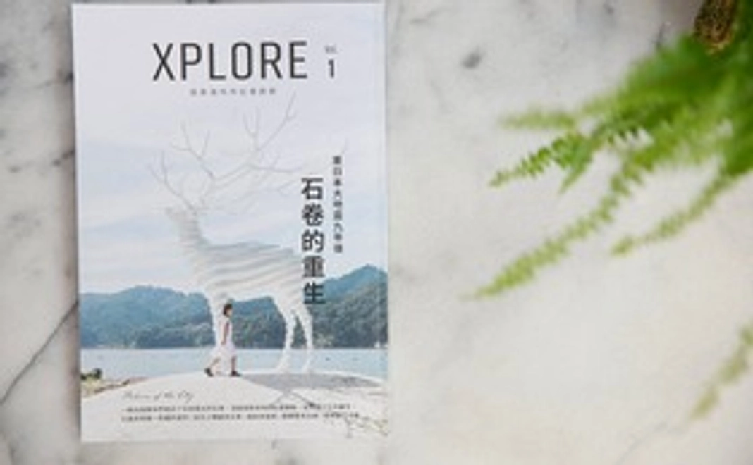 Xplore Ishinomaki1冊＋お名前の記載＋オンライン交流会参加券