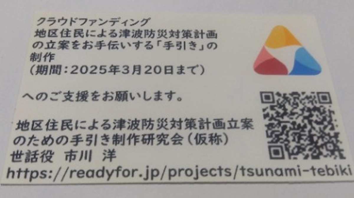 ご報告とお願い