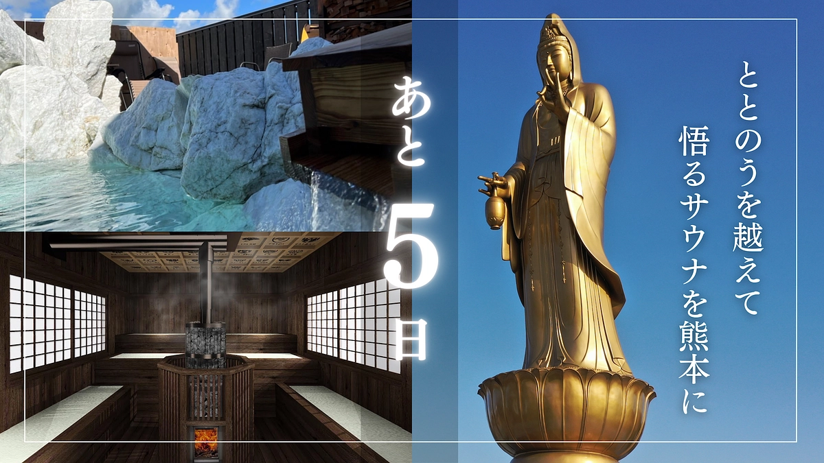 終了まであと5日！