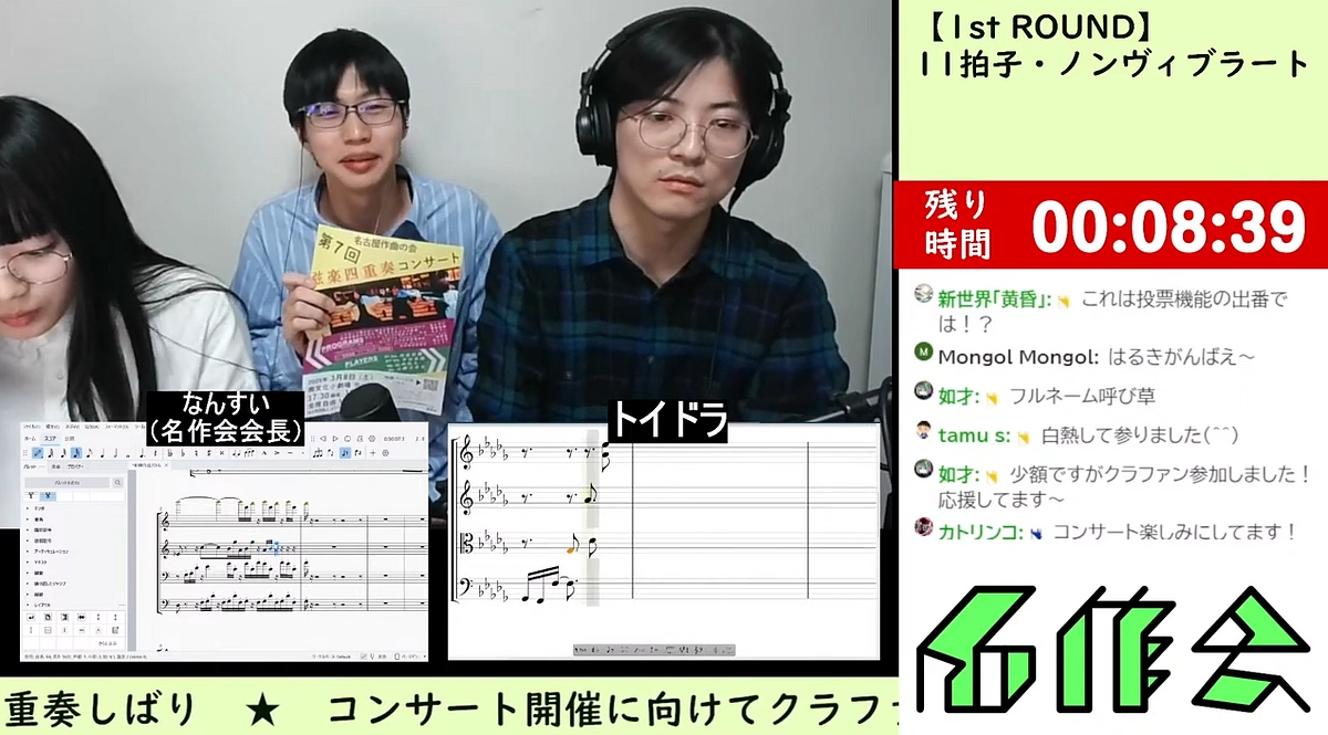 「音楽ガチ分析チャンネル」コラボ生配信【即興作曲バトル】を行いました！