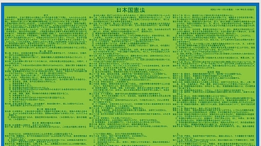 不織布による室内インテリア品としての憲法全文風呂敷制作 のトップ画像