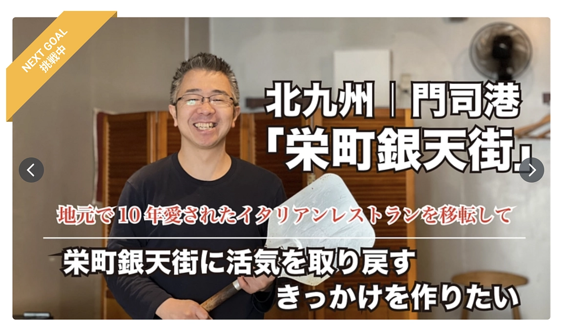 クラウドファンディング残り１４日