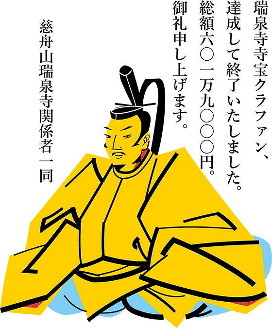 ネクストゴールも達成いたしました！