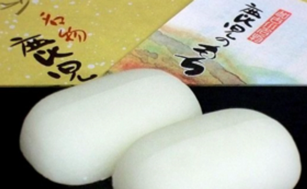 兵庫県加古川市　銘菓　鹿児のもち25個入りセット