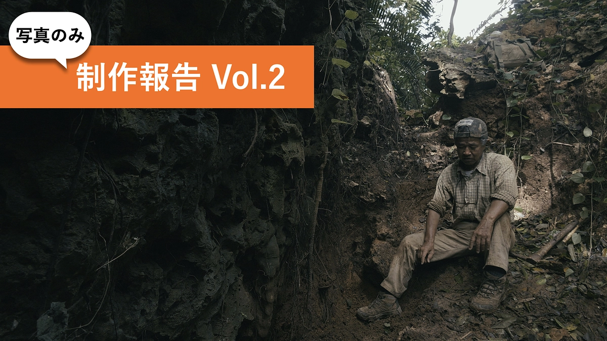 制作報告 Vol.2 ［ベルリン編集合宿・前編］