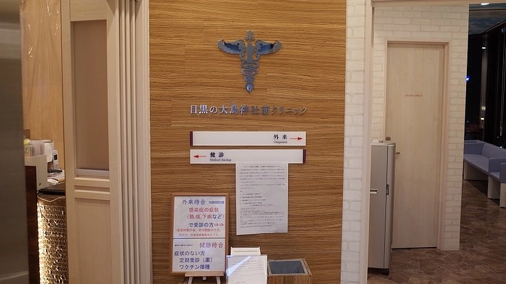 新型コロナ診療の継続の為、感染対策・セキュリティを強化したい。