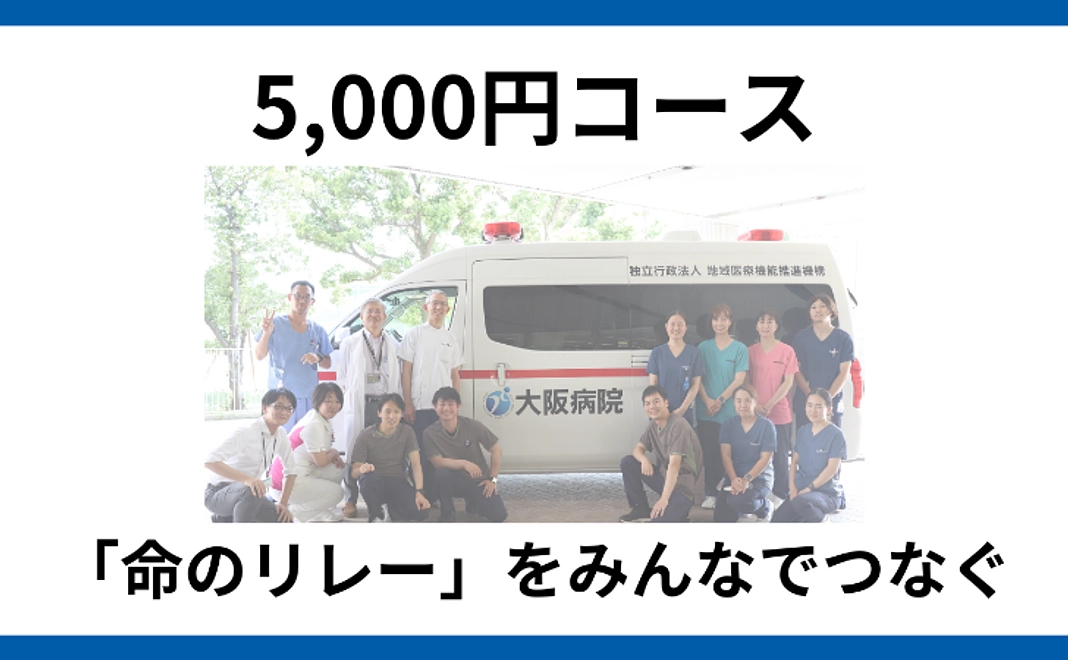5,000円コース
