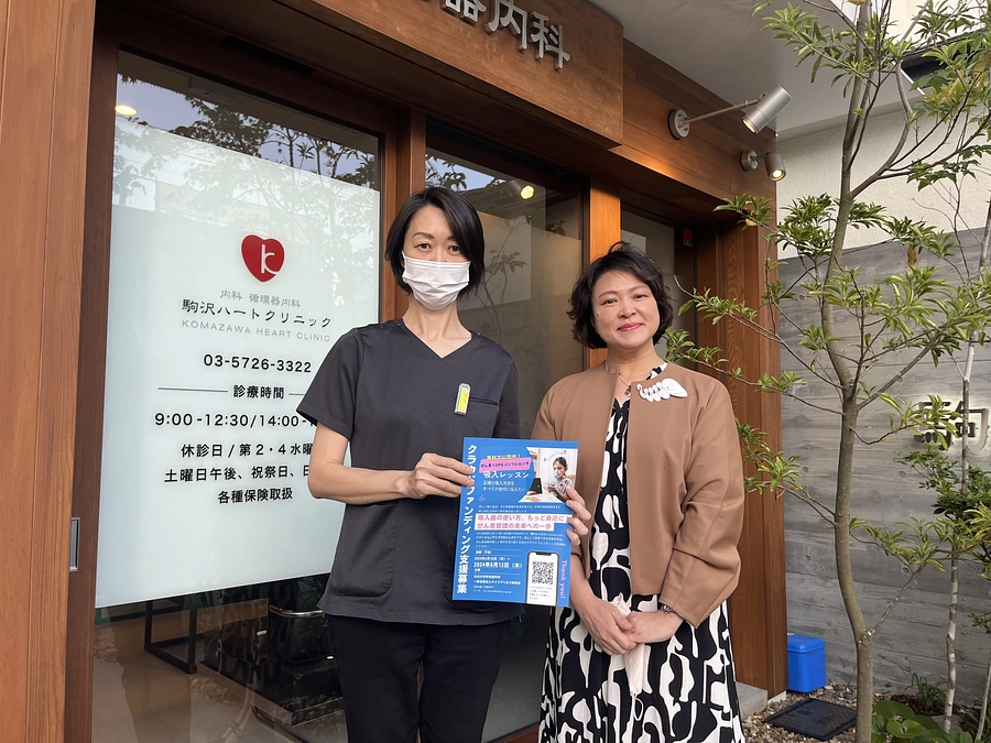 クリニック内で応援していただいてます！②