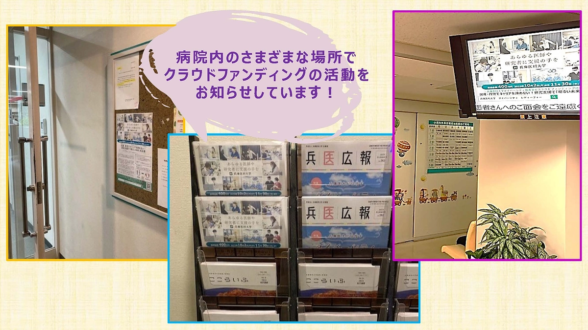 広報活動 その➀