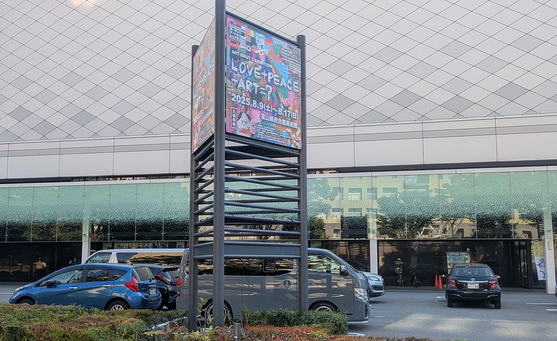 県民会館に屋外看板が設置されました