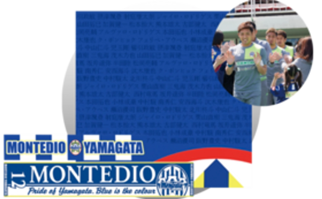 ビッグフラッグステッカー＋ハイタッチ券＋ビッグフラッグに名前掲載＋オフィシャルタオルマフラー