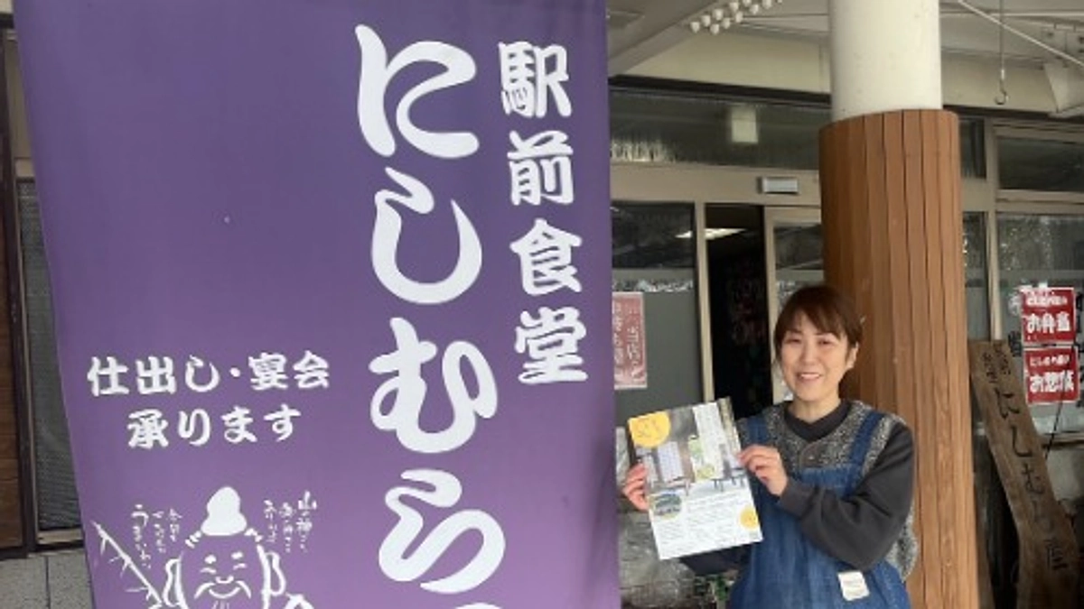 日南町生山駅前食堂にしむら屋様にチラシを置かせていただきました！