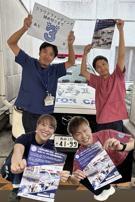 終了まで残り3日！