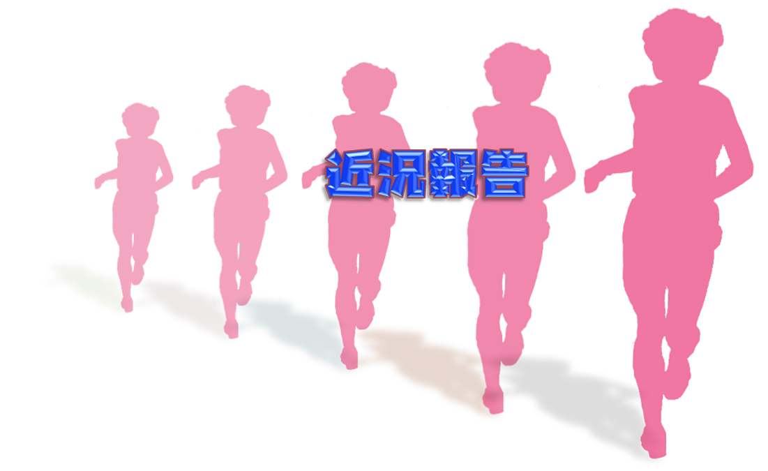 今後の大会出場に関して。