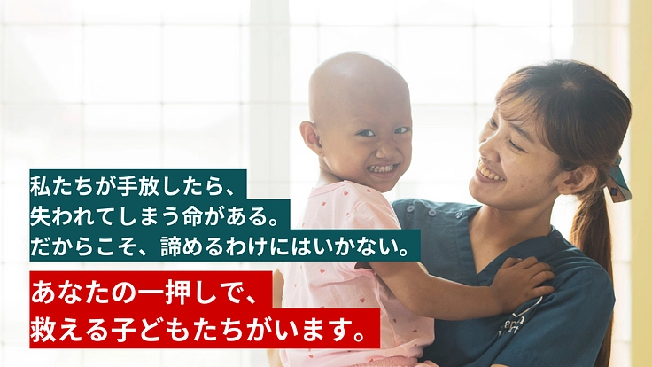 病名すら知らないまま、死にゆく命を救う|新小児病院完成まであと一歩 3枚目