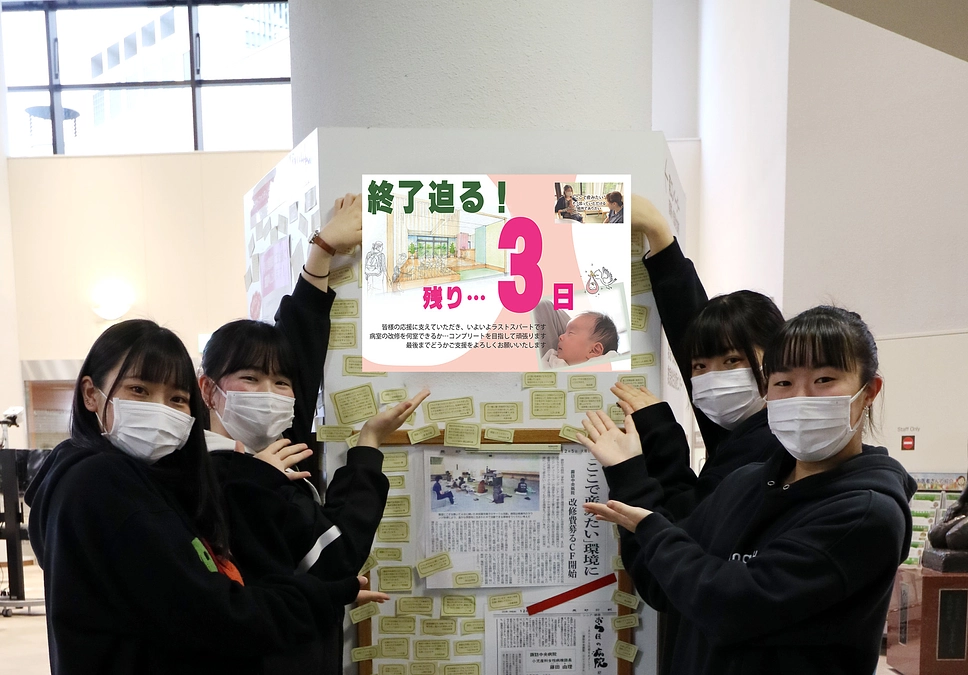 【カウントダウン】残り3日です！