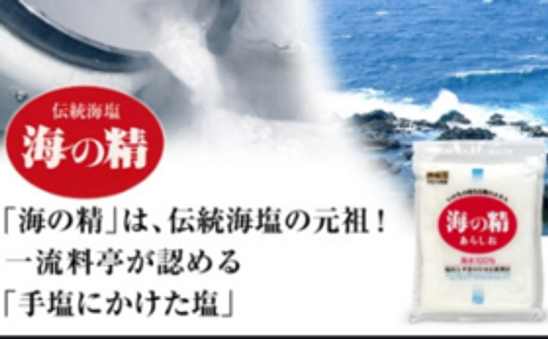 オススメのお塩体験コース