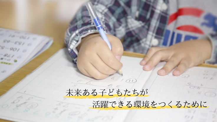 未来ある子どもたちのために。服や文房具を施設に寄贈したい