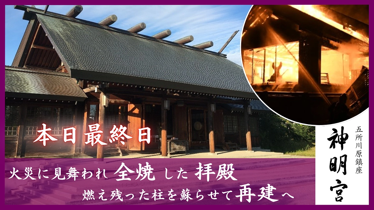 【本日23時まで】これまでのご支援に感謝申し上げます