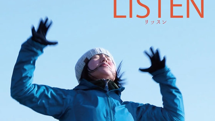 聾者が奏でる無音の音楽映画が劇場公開！上映を全国に拡大したい