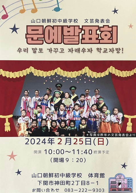 文芸発表会のお知らせ