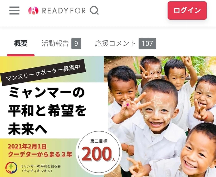 【クーデターからまる3年】一般市民と子供たちに深刻な影響