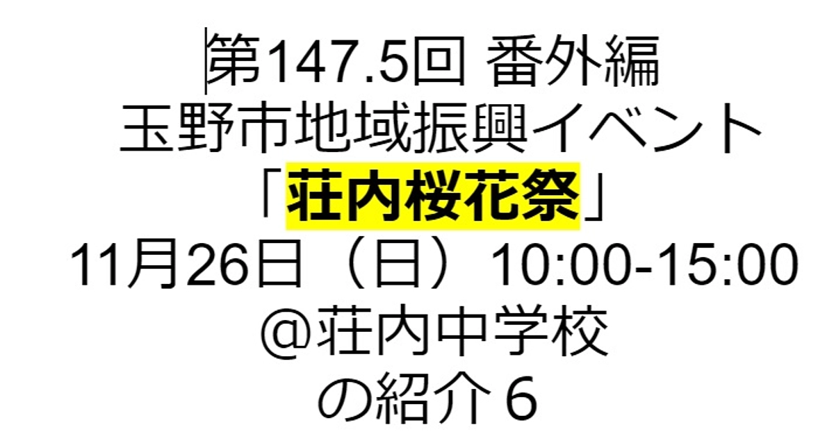活動報告動画６を投稿しました！