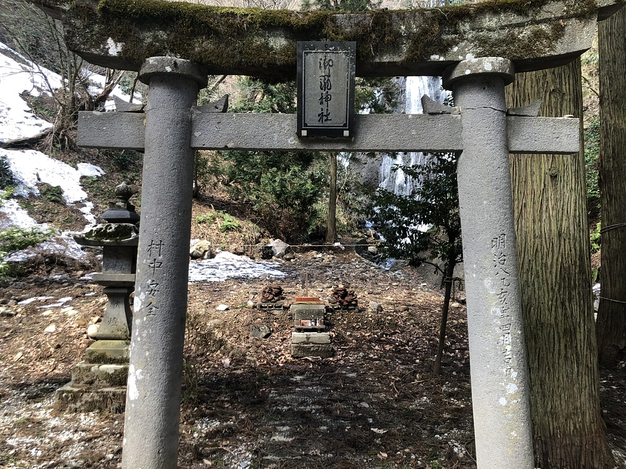 御瀧神社 宮司 阿曽右貢より  皆様へ大切なお願い
